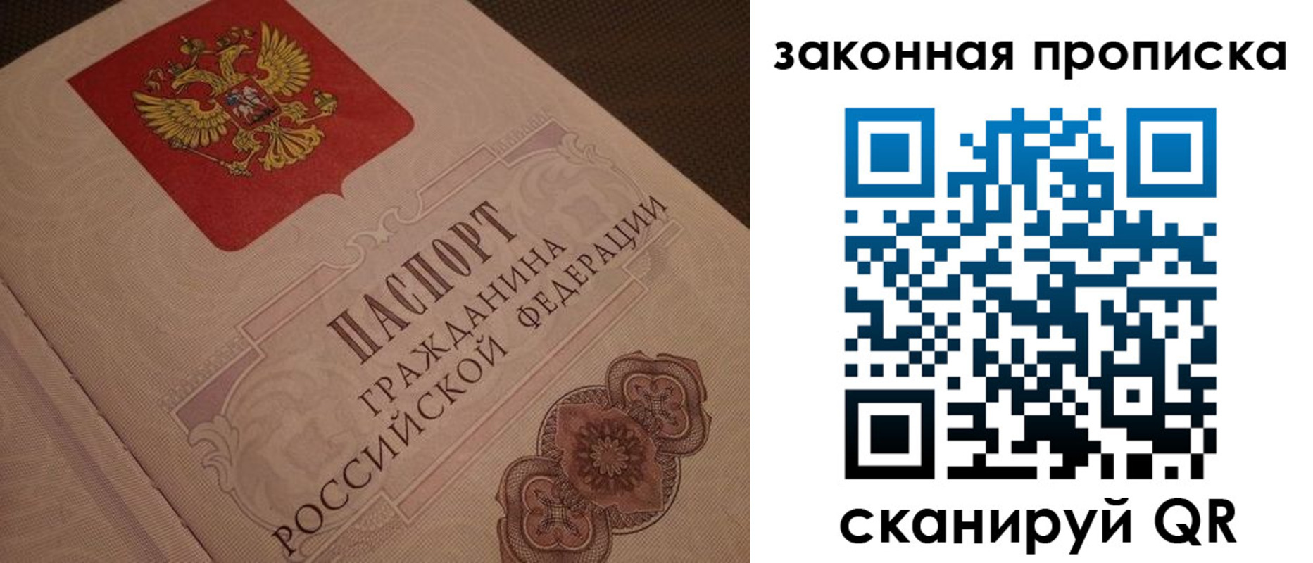 прописка для работы в Юрьев-Польском