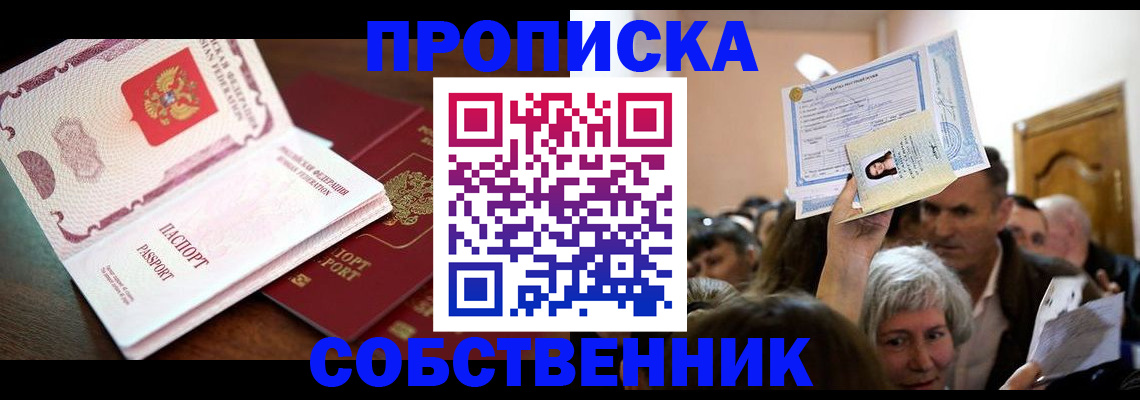 временная регистрация для школы в Юрьев-Польском