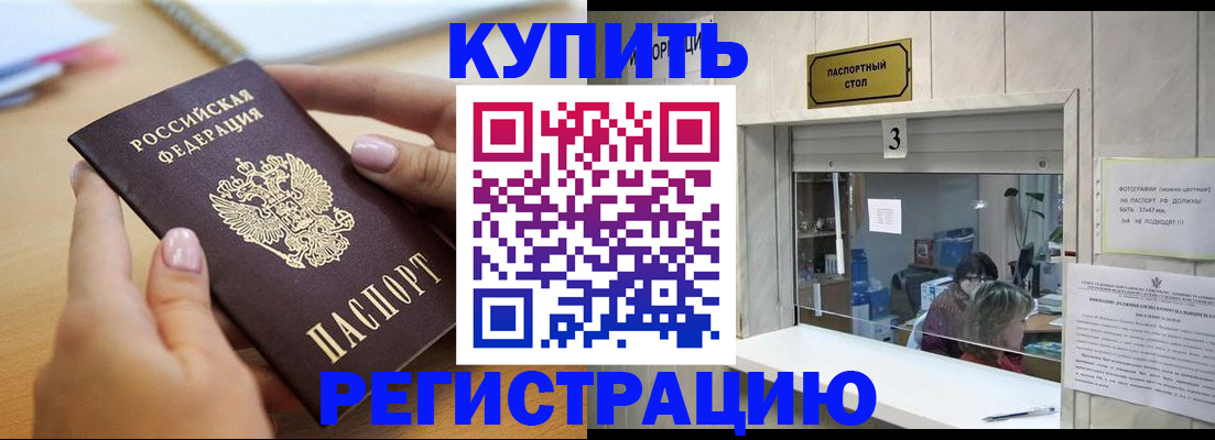 прописка 2025 в Юрьев-Польском