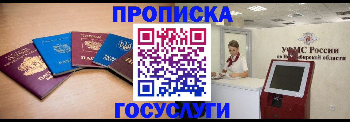 прописка от собственника в Юрьев-Польском