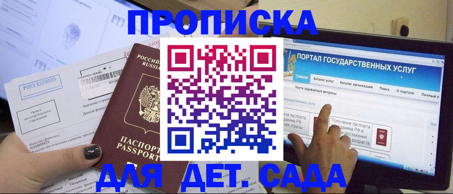 прописка от собственника в Юрьев-Польском