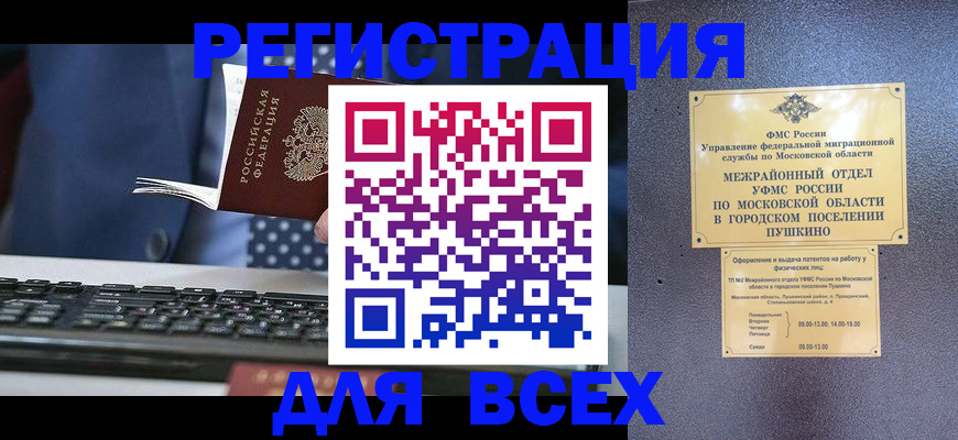 временная регистрация законно в Юрьев-Польском