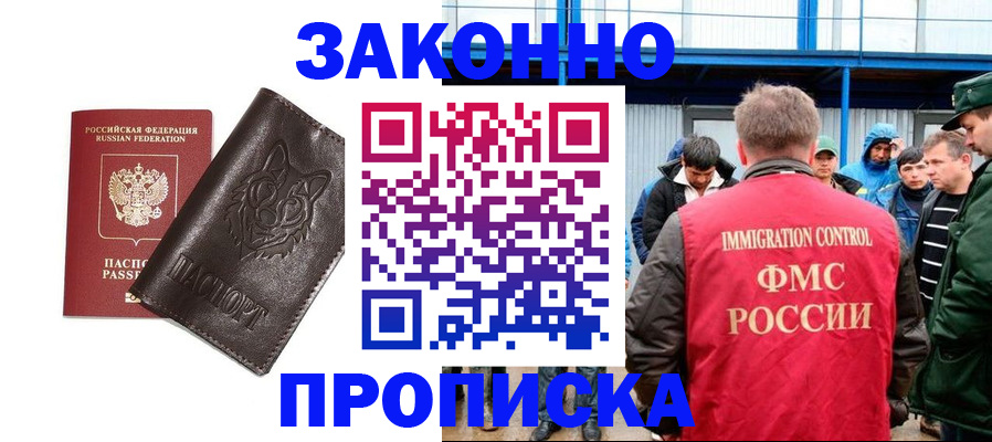 прописка от собственника в Юрьев-Польском