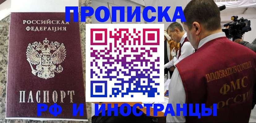 прописка гарантия в Юрьев-Польском