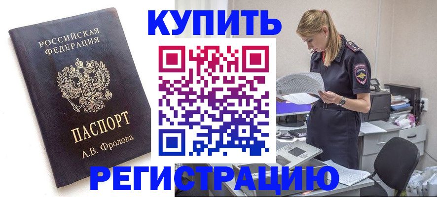 прописка гарантия в Юрьев-Польском