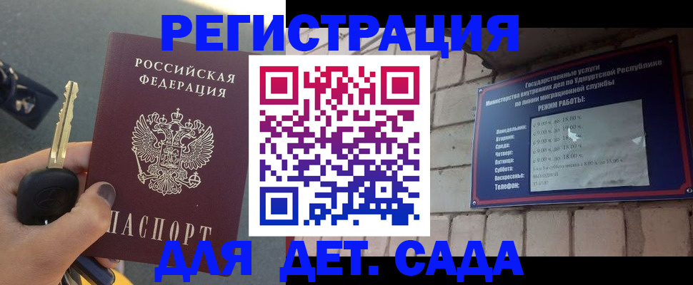 прописка для работы в Юрьев-Польском