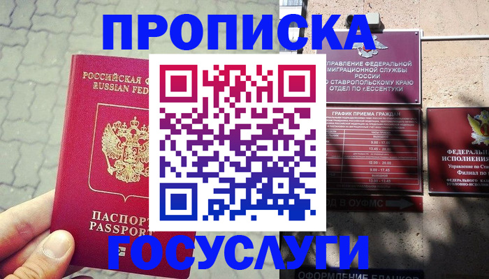 временная регистрация в Юрьев-Польском