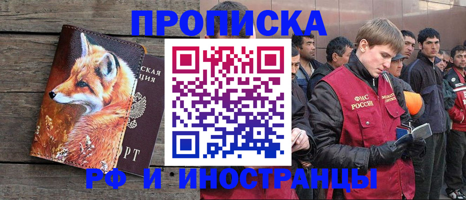 прописка для работы в Юрьев-Польском
