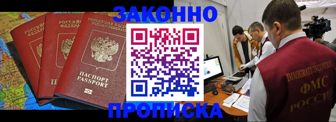 прописка от собственника в Юрьев-Польском