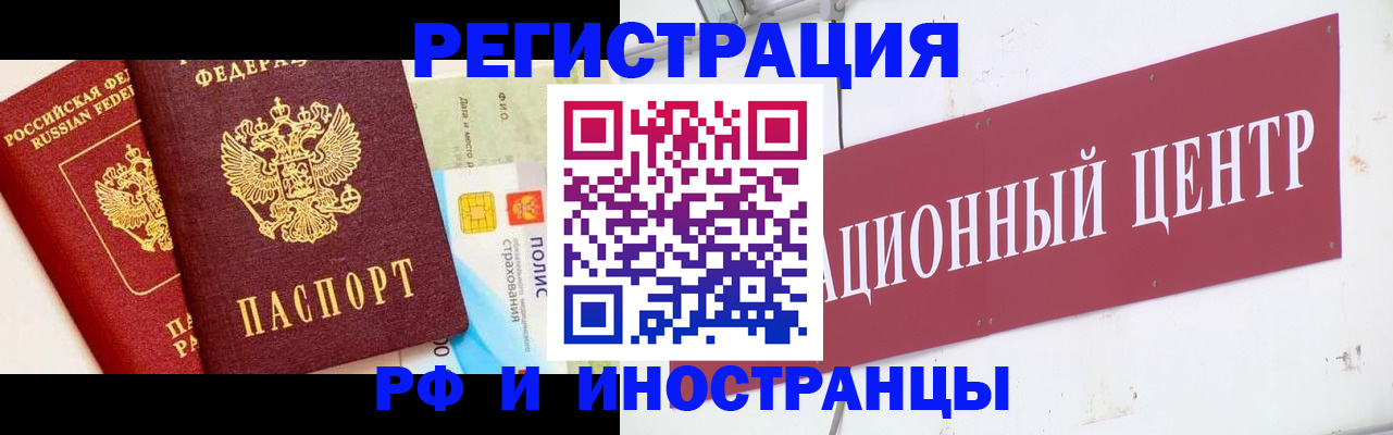 прописка для работы в Юрьев-Польском